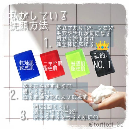 スキンピールバーミニ4種セット/サンソリット/トライアルキットを使ったクチコミ(3枚目)