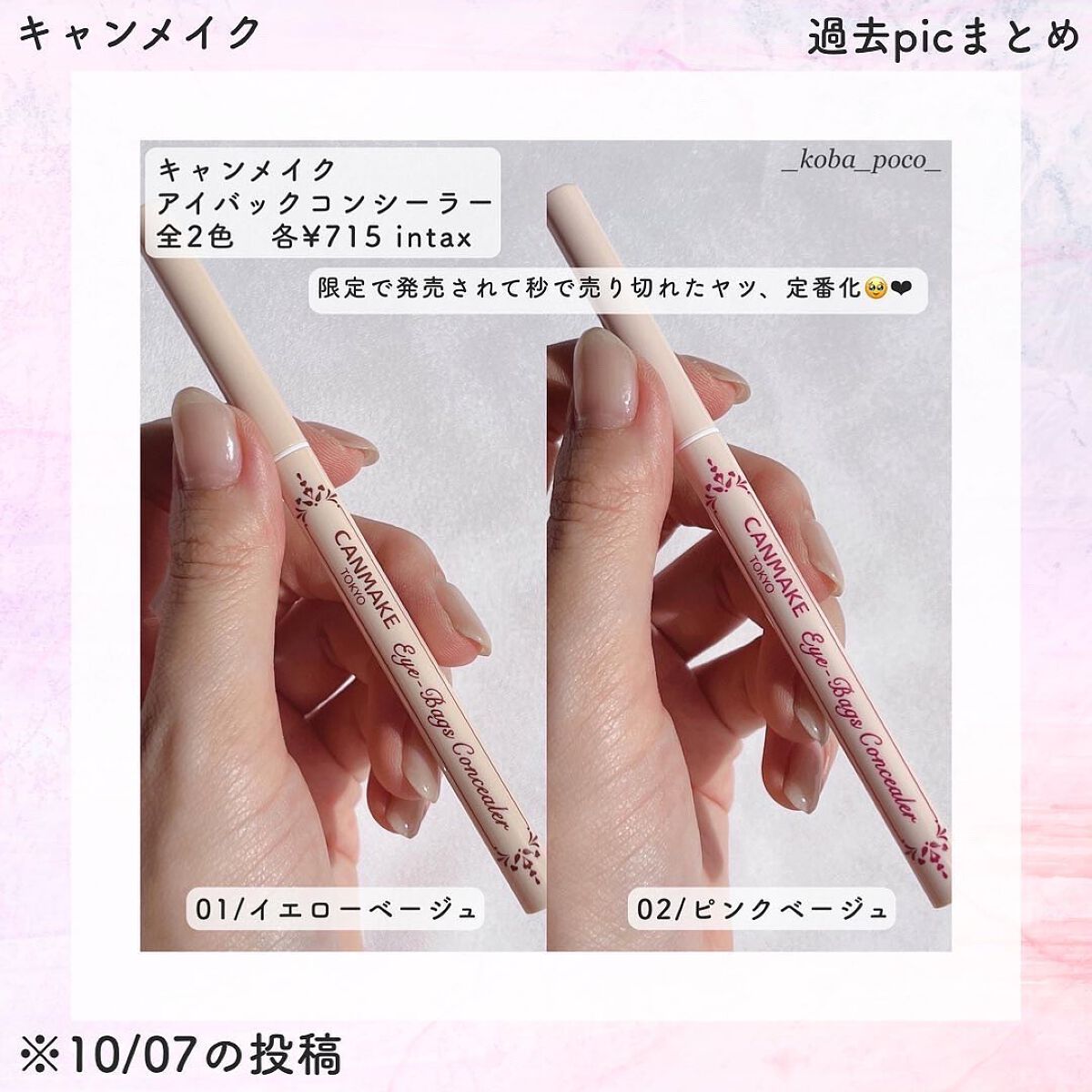 コンシーラーペンシル/BLING GLOW/ペンシルコンシーラーを使ったクチコミ(3枚目)