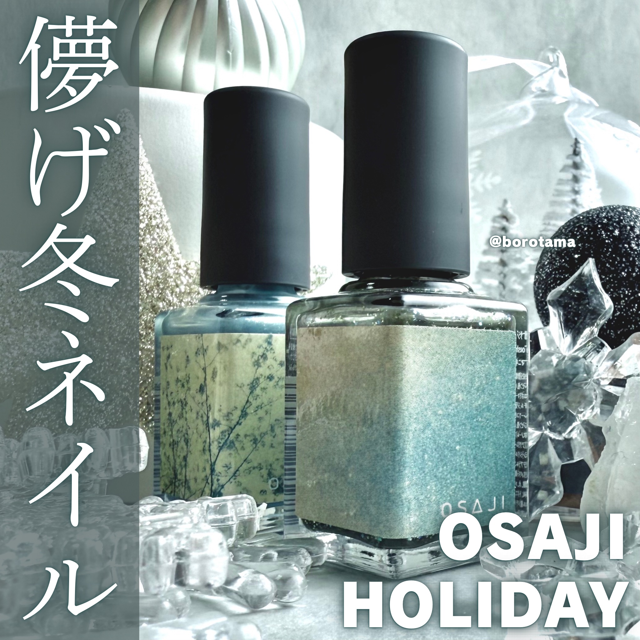 オサジ アップリフト ネイルカラー/OSAJI/マニキュアを使ったクチコミ（1枚目）