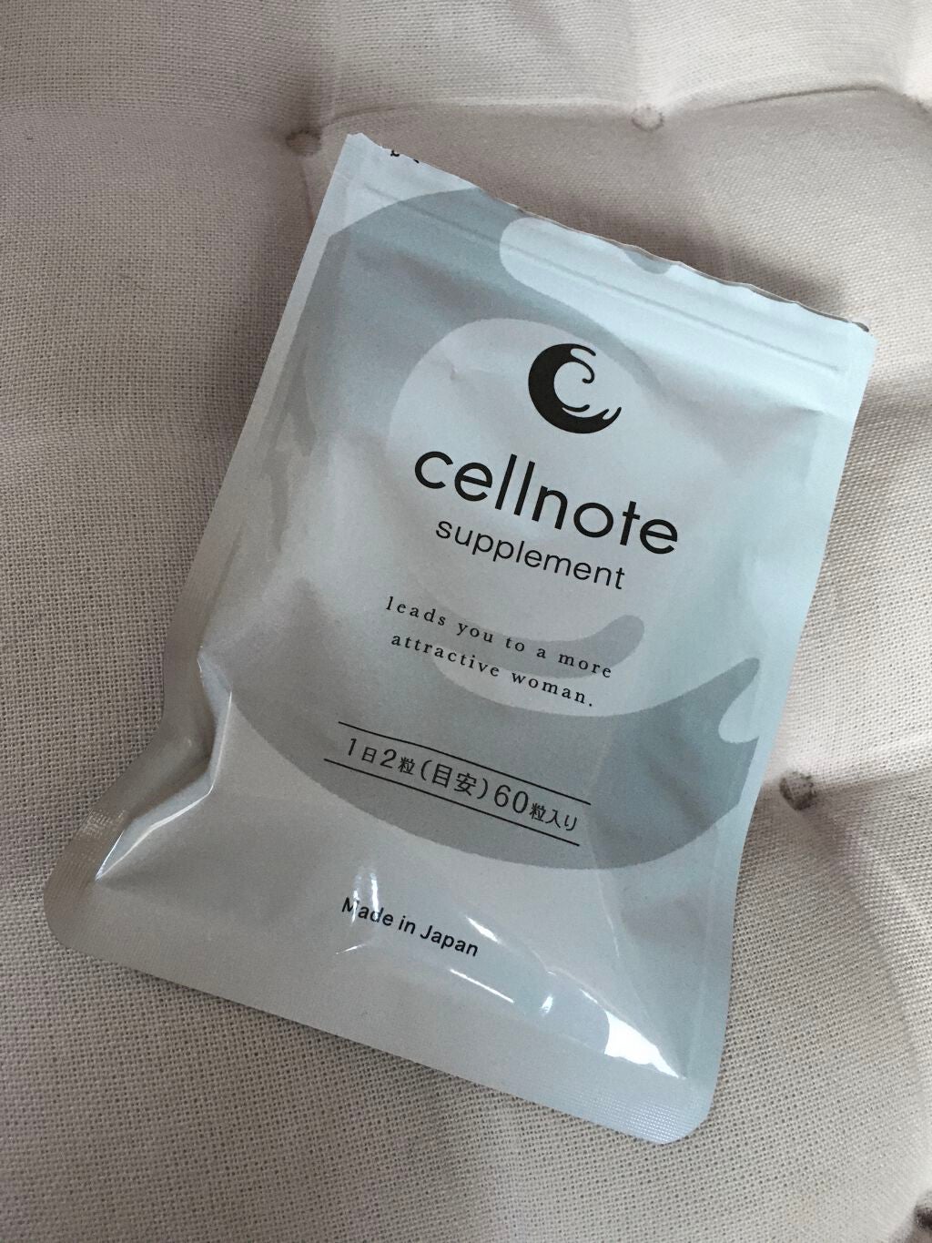 しずか on LIPS 「ついにおっぱいサプリに手を出した👙セルノートのサプリ2袋目で効..」(1枚目)