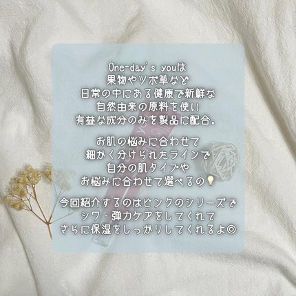 リアルコラーゲンインテンスクリーム /One-day's you/フェイスクリームを使ったクチコミ(2枚目)