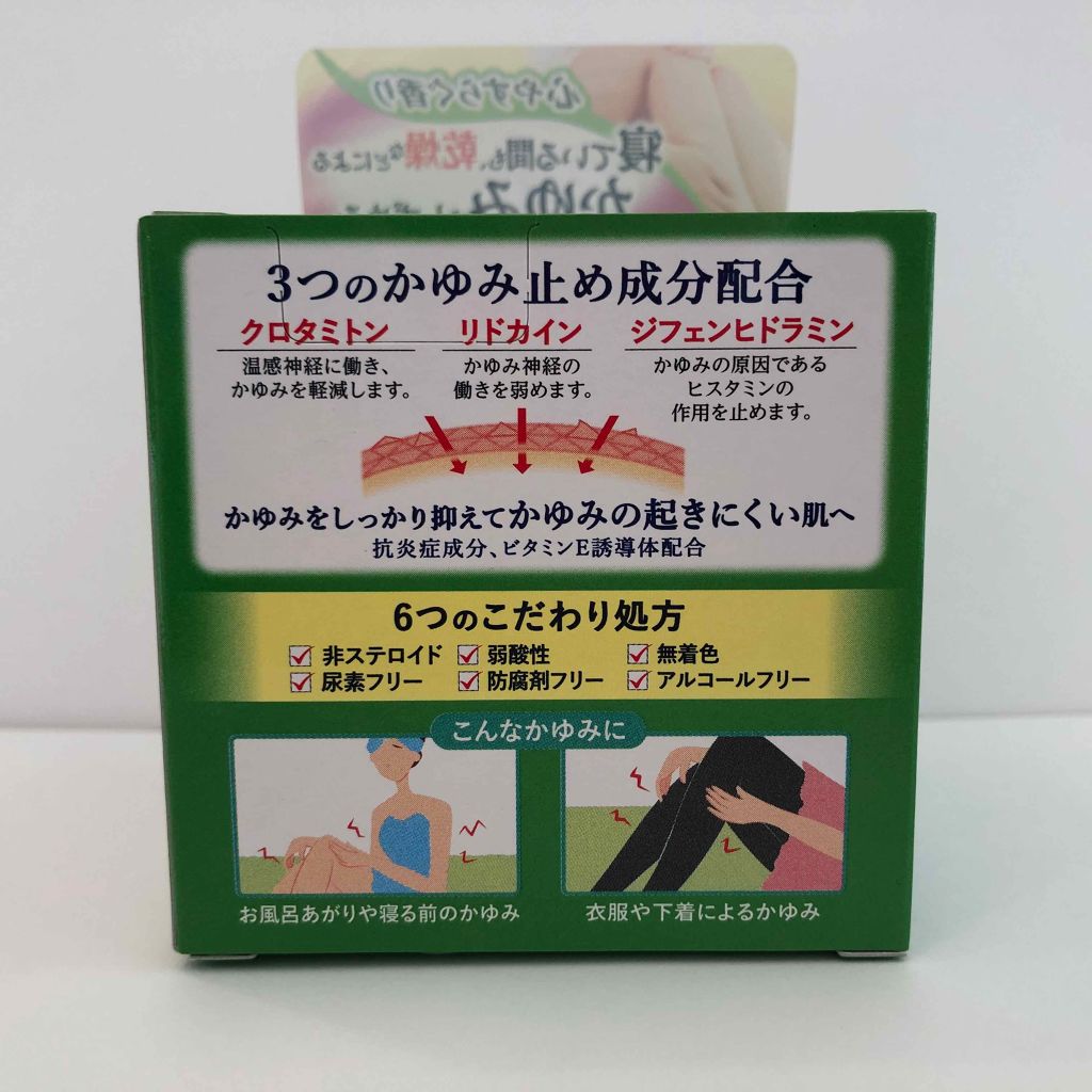 メンソレータムADボタニカル(医薬品)/メンソレータムAD/その他を使ったクチコミ(4枚目)