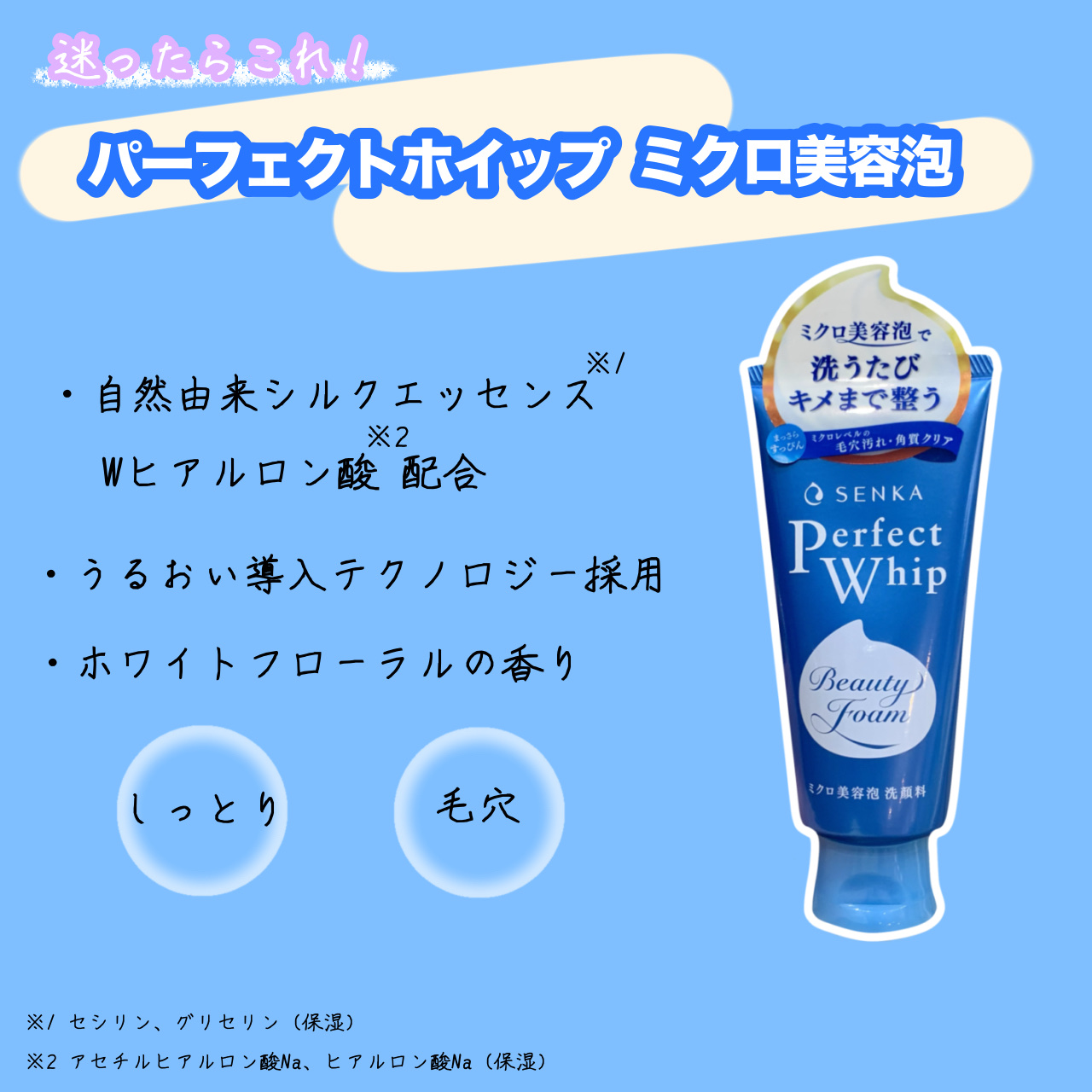 パーフェクトホワイトクレイ/SENKA（専科）/洗顔フォームを使ったクチコミ（2枚目）