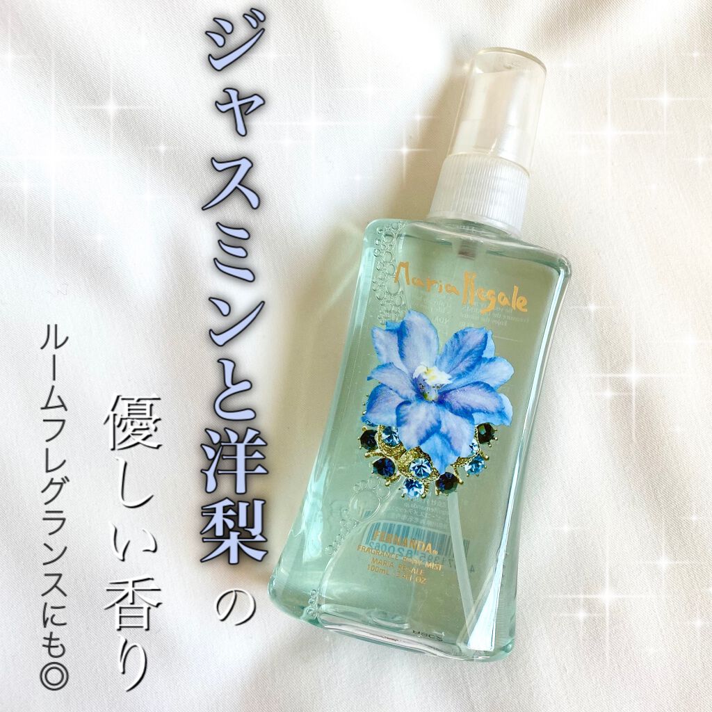 フレグランス ボディミスト マリアリゲル/フェルナンダ/香水(レディース)を使ったクチコミ(1枚目)