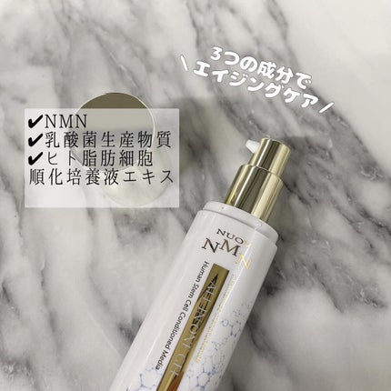 オールインワンジェルNMNヒト幹細胞培養液/NUOV/オールインワン化粧品を使ったクチコミ(2枚目)