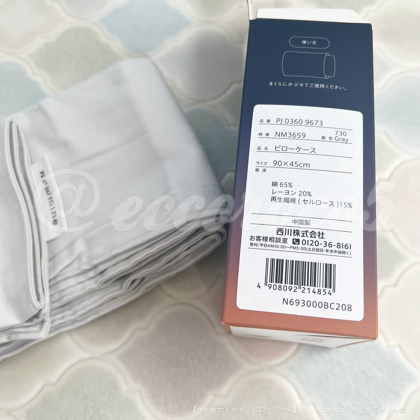 newmine ピローケース/newmine/その他スキンケアグッズを使ったクチコミ(5枚目)
