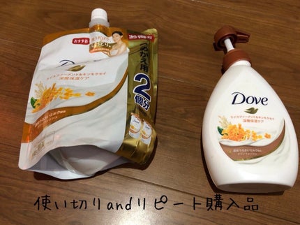 ボディウォッシュ ライスファーメント&キンモクセイ/ダヴ/ボディソープを使ったクチコミ(1枚目)