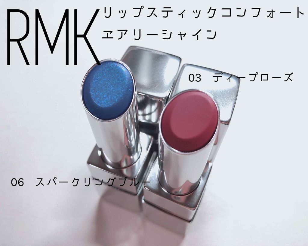 リップスティック コンフォート エアリーシャイン/RMK/口紅を使ったクチコミ（1枚目）