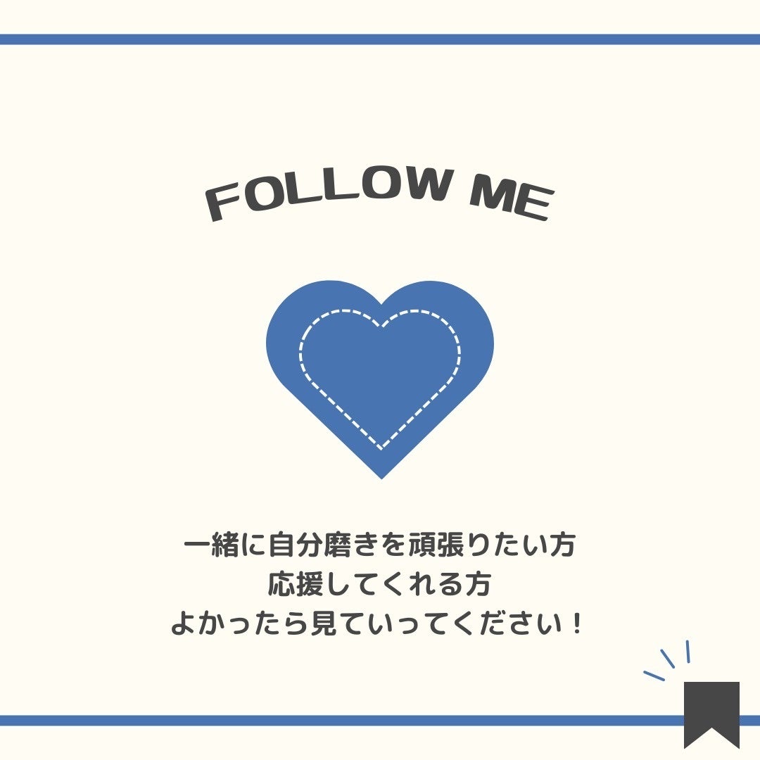 きつね on LIPS 「【骨格診断】こんばんは、きつねです🦊垢抜けチェックリスト①骨格..」(10枚目)