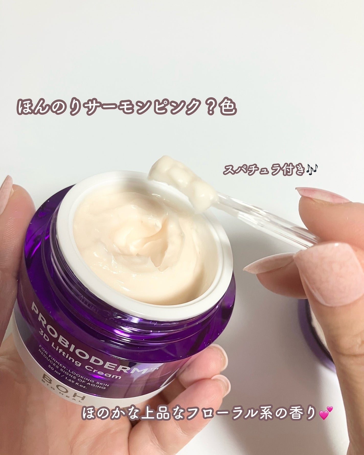 バイオヒールボ プロバイオダーム 3Dリフティングクリーム/BIOHEAL BOH/フェイスクリームを使ったクチコミ(4枚目)