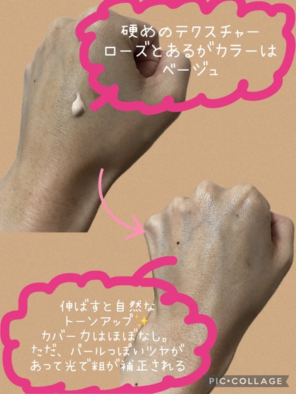 UVイデア XL プロテクショントーンアップ ローズ/ラ ロッシュ ポゼ/日焼け止めクリームを使ったクチコミ(2枚目)