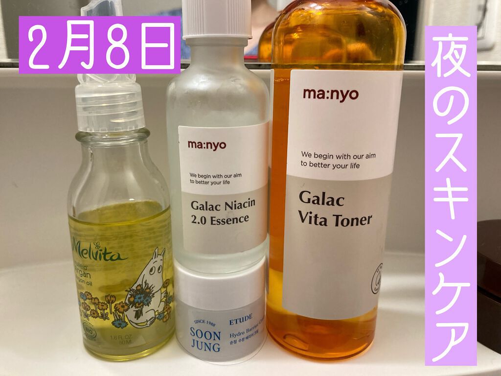 ビオオイル アルガンオイル/Melvita/フェイスオイルを使ったクチコミ(1枚目)