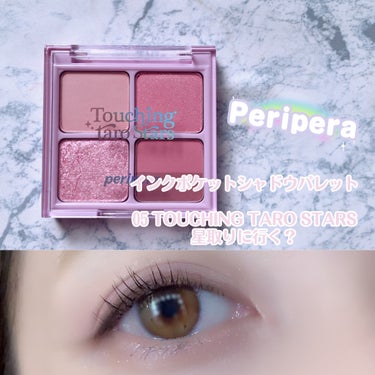 インク ポケット シャドウ パレット(AD)/PERIPERA/アイシャドウパレットを使ったクチコミ（1枚目）