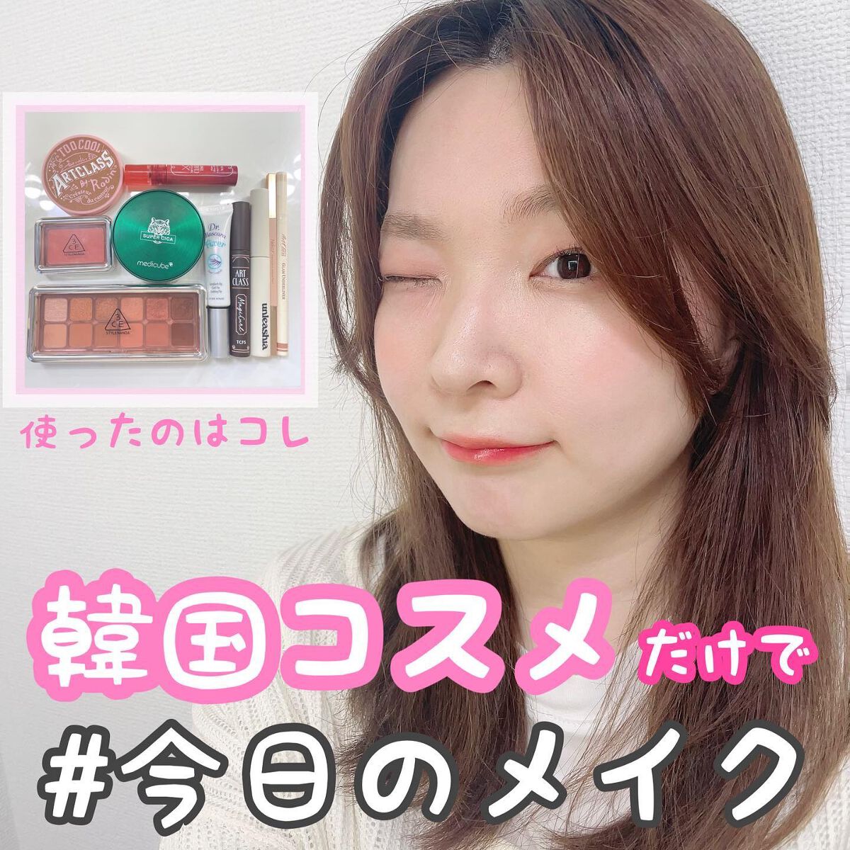 アートクラス クレアーティント #5 グリームレッド/too cool for school/リップティントを使ったクチコミ（1枚目）