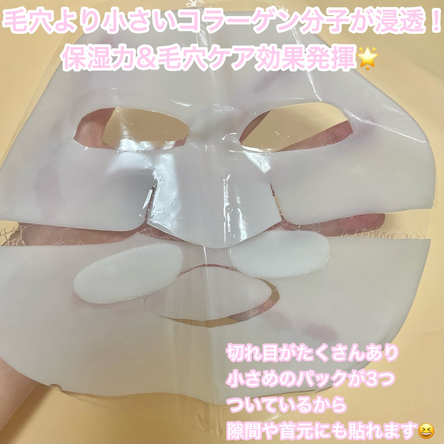 バイオコラーゲンリアルディープマスク/Biodance/シートマスク・パックを使ったクチコミ(3枚目)