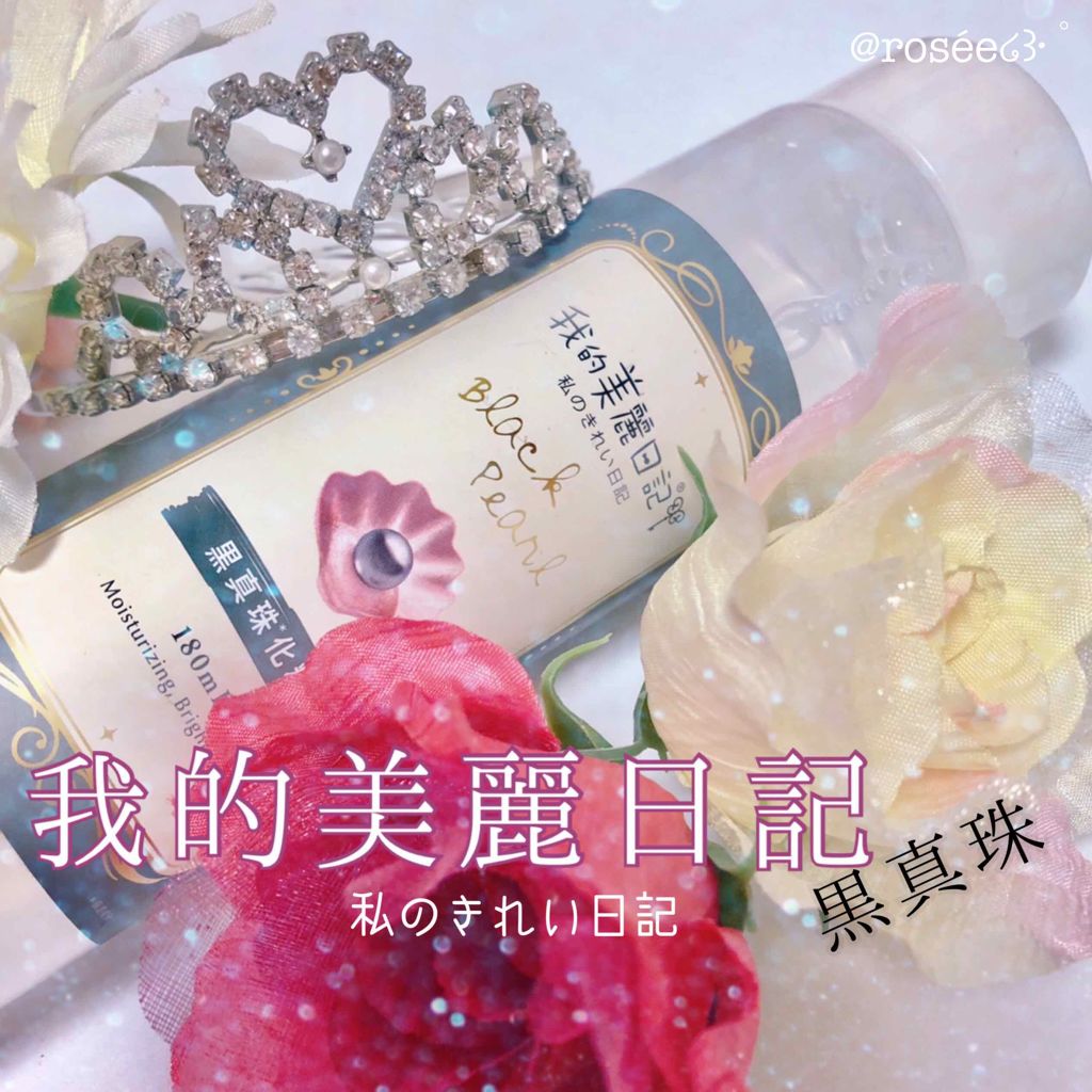 なめらか本舗 乳液 NA/なめらか本舗/乳液を使ったクチコミ(1枚目)