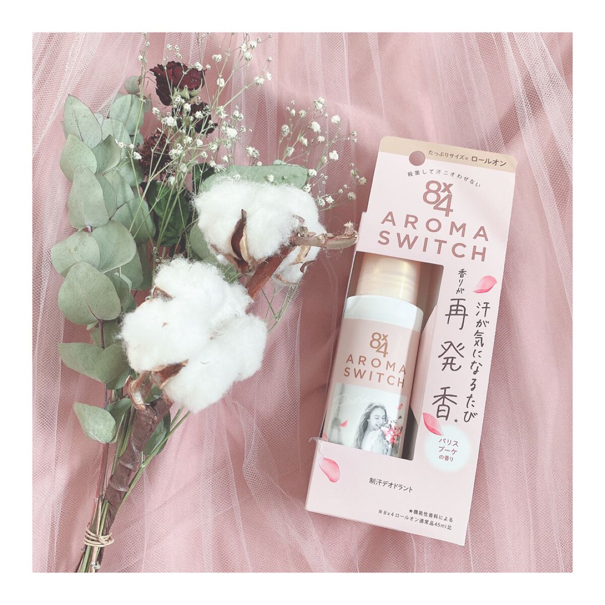 8x4 アロマスイッチ ロールオン パリスブーケの香り/８ｘ４/デオドラント・制汗剤を使ったクチコミ（1枚目）