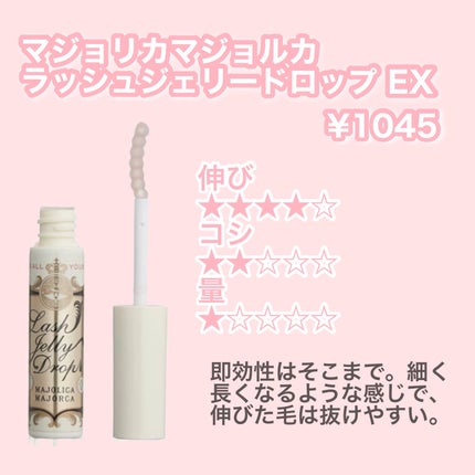 スカルプD ボーテ ピュアフリーアイラッシュセラム/アンファー(スカルプD)/まつげ美容液を使ったクチコミ(2枚目)