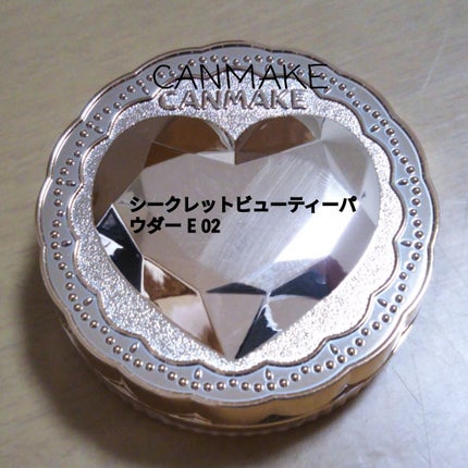 シークレットビューティーパウダー/キャンメイク/プレストパウダーを使ったクチコミ(1枚目)