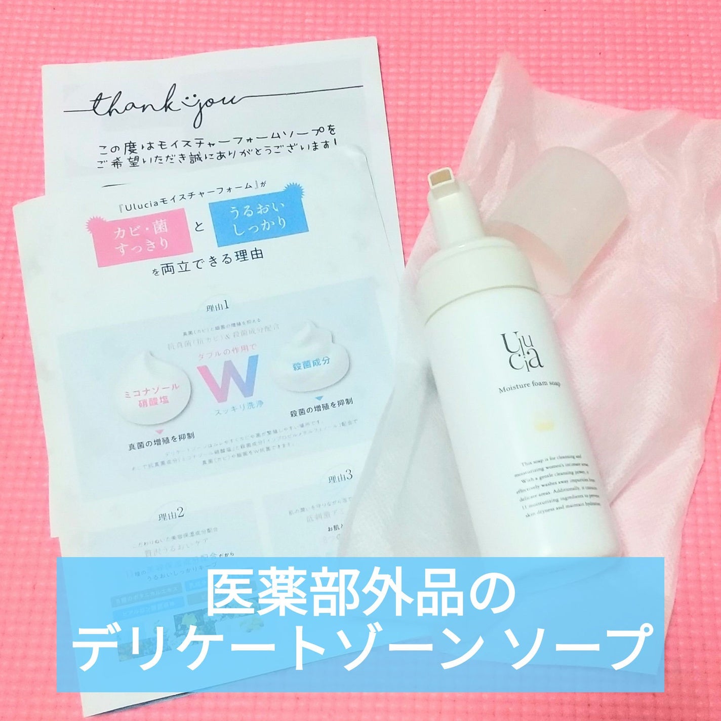 モイスチャーフォームソープ/Ulucia/バストケア・ヒップケアを使ったクチコミ(1枚目)