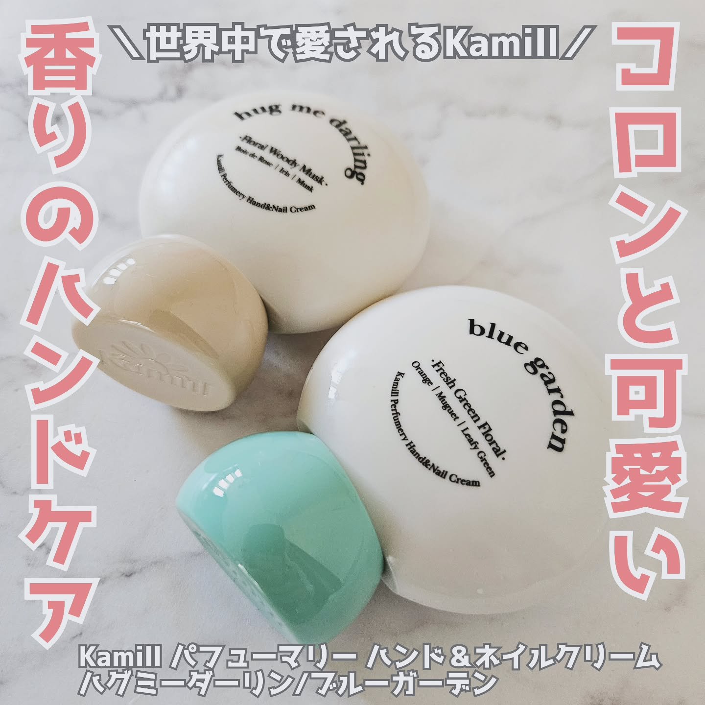 パフューマリー ハンド＆ネイルクリーム ハグミーダーリン 50ml/カミール/ハンドクリームを使ったクチコミ（1枚目）