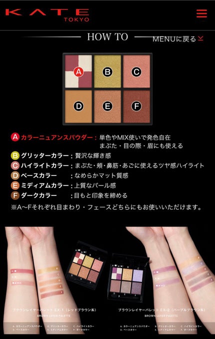 KATE 魂コレクション ブラウンレイヤーパレット/KATE/アイシャドウパレットを使ったクチコミ(9枚目)