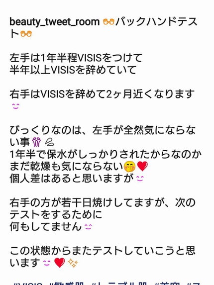 ❥ ❥ ❥ ru-ru-❥ ❥ ❥ on LIPS 「❤バックハンドテスト❤また次のテストをする為に脱VISIS中で..」(4枚目)