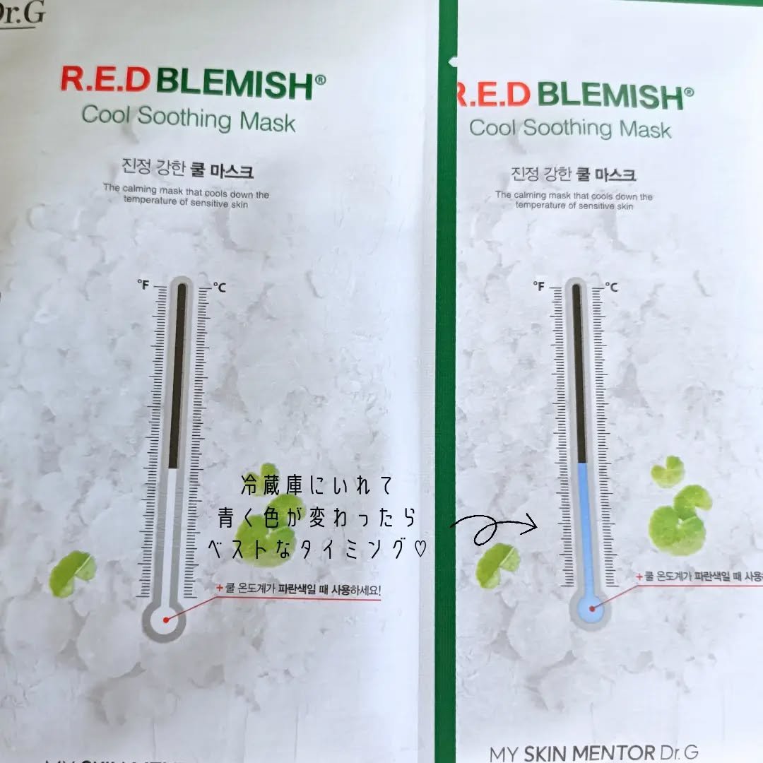 レッドブレミッシュ クールスージングマスク/Dr.G/シートマスク・パックを使ったクチコミ（3枚目）