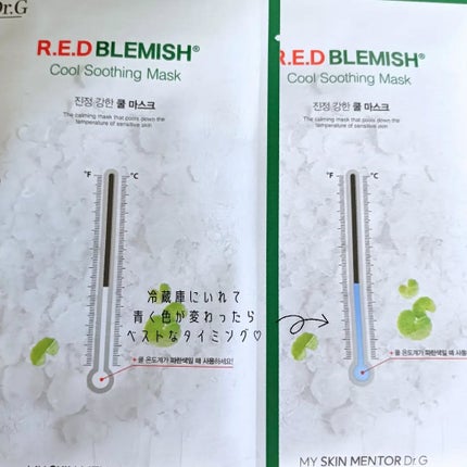 レッドブレミッシュ クールスージングマスク/Dr.G/シートマスク・パックを使ったクチコミ(3枚目)