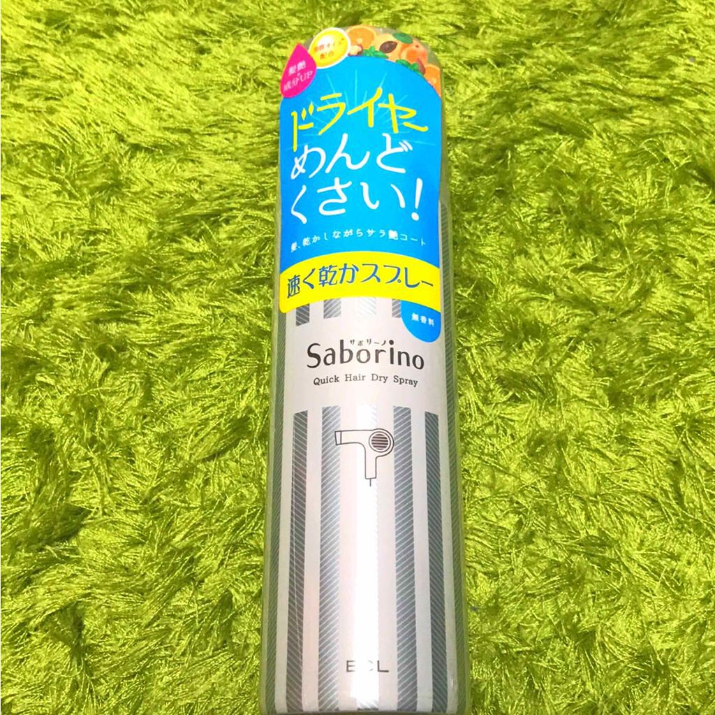 速く乾かスプレー n/サボリーノ/ヘアスプレーを使ったクチコミ（1枚目）