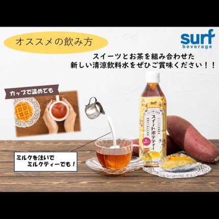 きぎ / フォロバします on LIPS 「🍠🫖スイートポテトと紅茶のコラボレーションダイエット中の飲み物..」(3枚目)