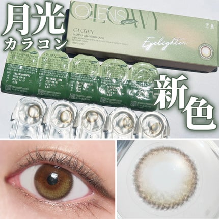 Glowy 1day/OLENS/ワンデー(1DAY)カラコンを使ったクチコミ(1枚目)