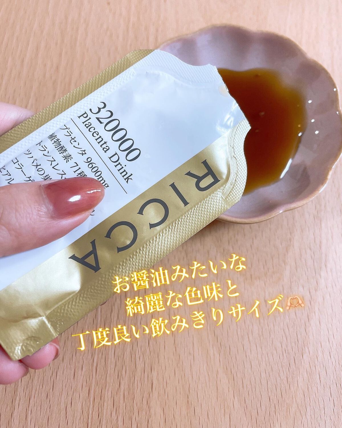 桜田 彩夢 on LIPS 「翌日に違いがわかる😳✨💖セレクトビューティーリッカ320000..」(3枚目)