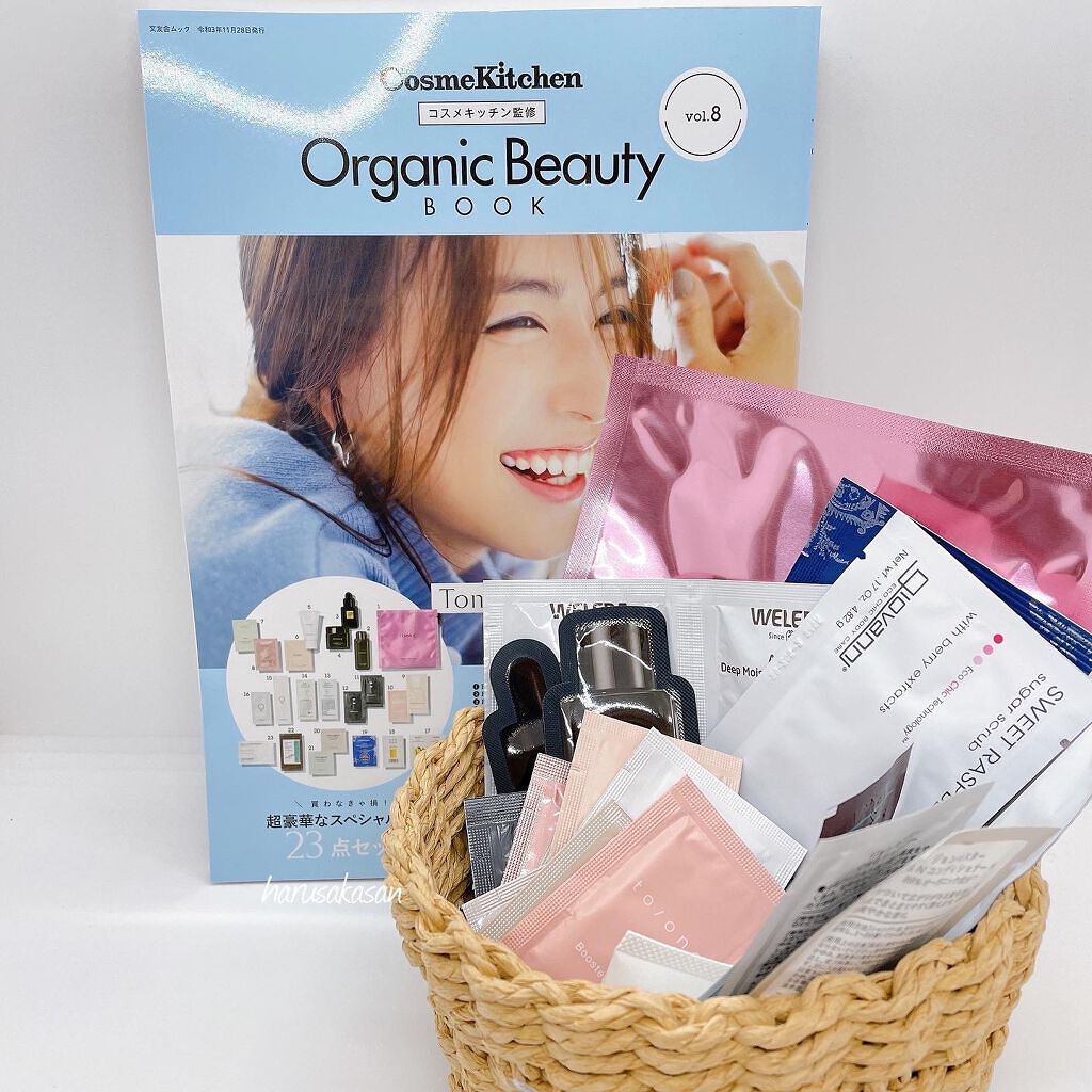 コスメキッチン監修 Organic Beauty BOOK Vol.8 /コスメキッチン/雑誌を使ったクチコミ（2枚目）