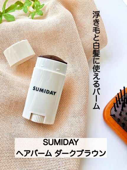スミデー ヘアバーム/SUMIDAY/ヘアバームを使ったクチコミ(1枚目)