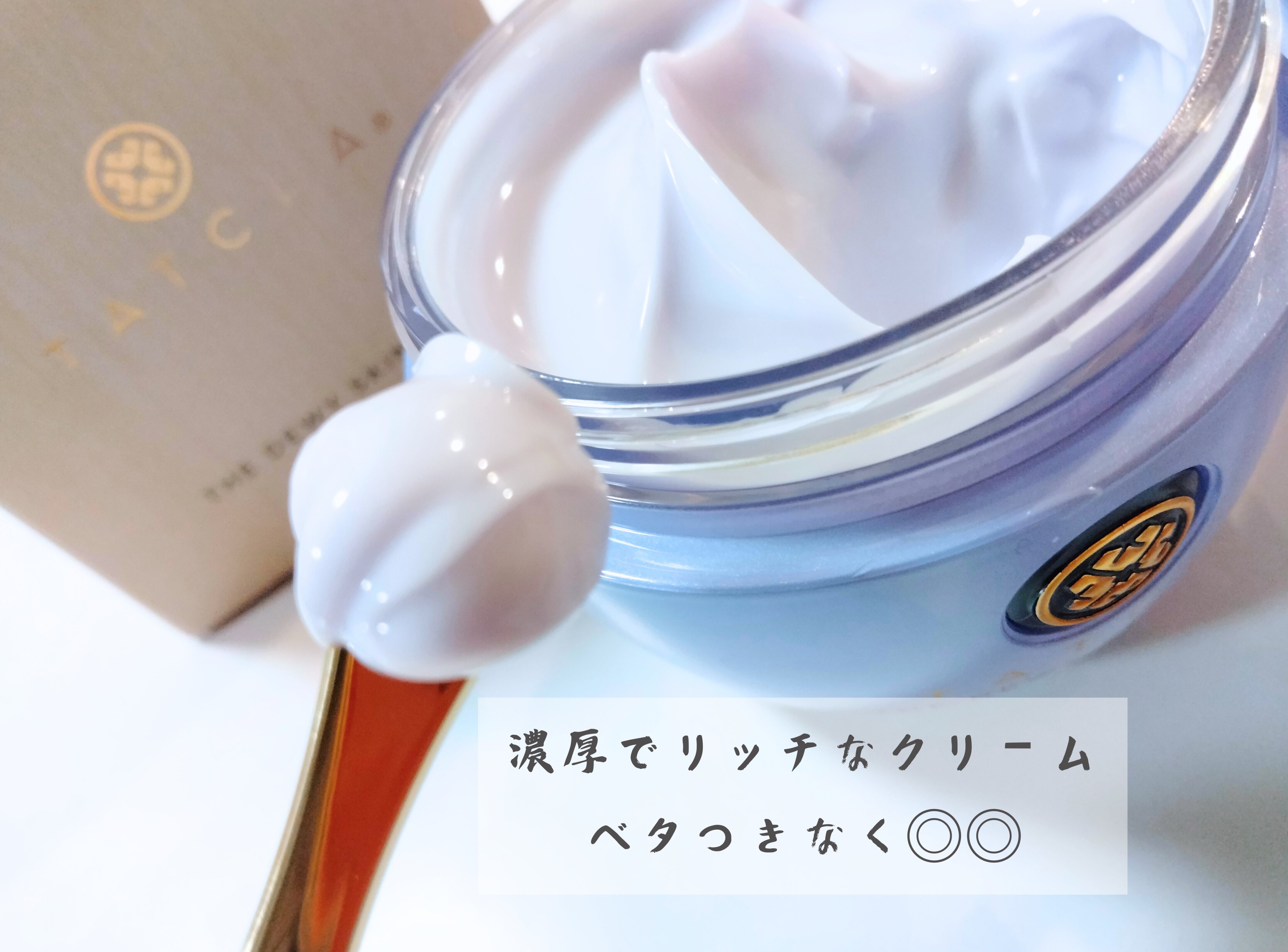 デューイースキン クリーム/タッチャ/フェイスクリームを使ったクチコミ（2枚目）