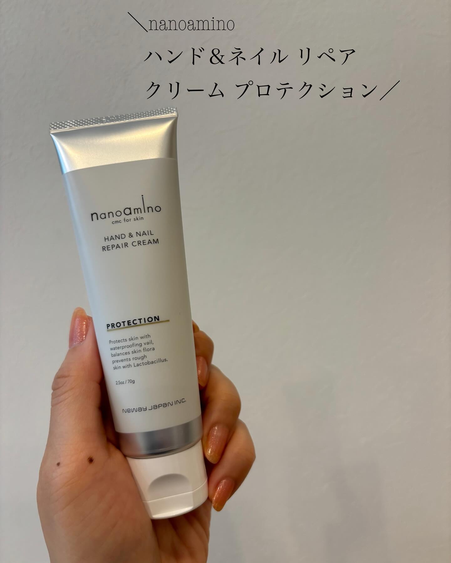 ハンド＆ネイル リペア クリーム プロテクション/ナノアミノ/ネイルオイル・トリートメントを使ったクチコミ（1枚目）