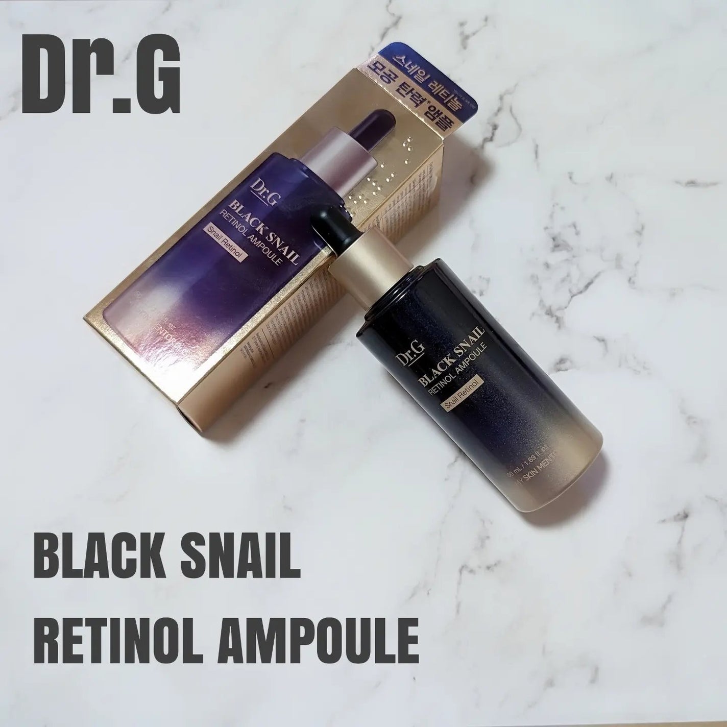 ブラックスネイルレチノールセラム/Dr.G/美容液を使ったクチコミ(1枚目)