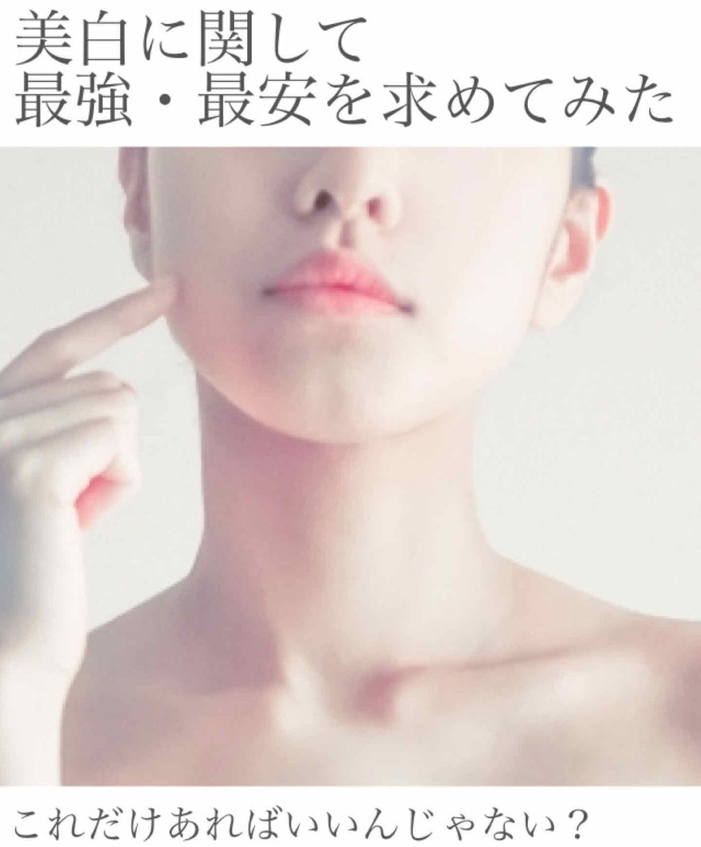 薬用美白美容液［医薬部外品］/肌美精/美容液を使ったクチコミ（1枚目）