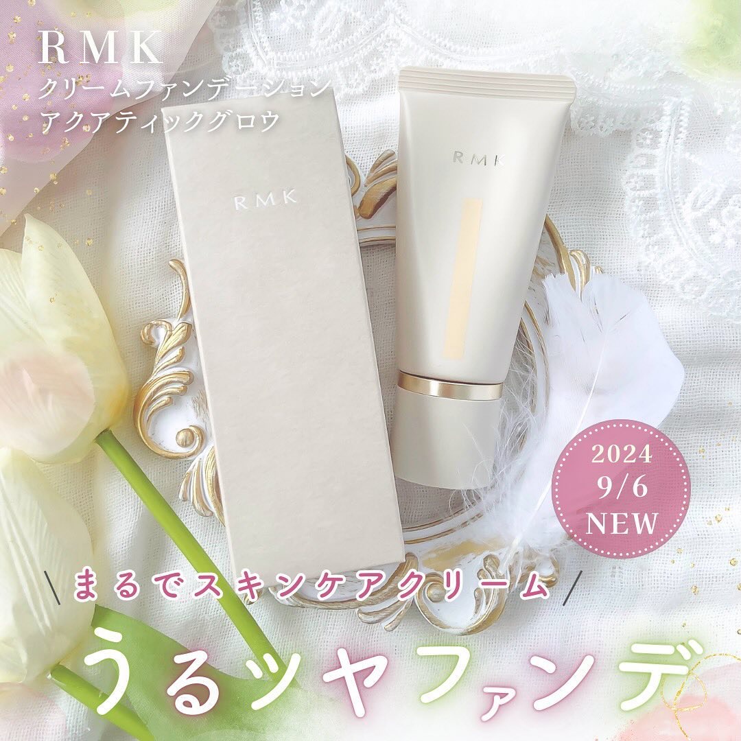 ✼••┈┈••✼••┈┈••✼••┈┈••✼••┈┈••✼
RMK
クリームファンデーション アクアティックグロウ
SPF18・PA++
全9色
30g 6,600円(税込)
✼••┈┈••✼••┈┈••✼••┈┈••✼••┈┈••✼

R