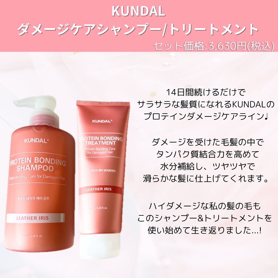クンダル ダメージケア シャンプー/トリートメント/KUNDAL/市販シャンプーを使ったクチコミ（2枚目）