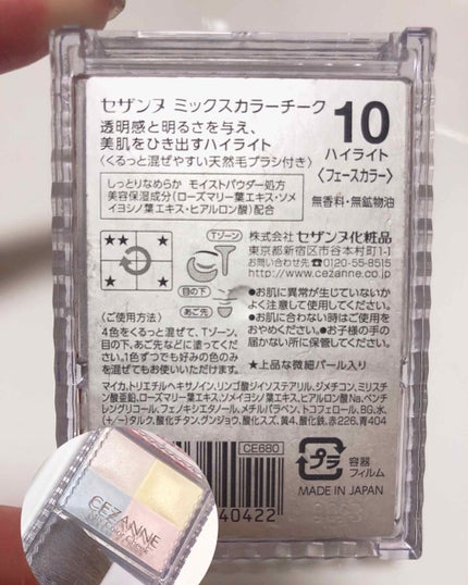 ミックスカラーチーク/CEZANNE/パウダーチークを使ったクチコミ(3枚目)