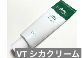 VT CICA クリームのクチコミ「ニキビが少し減ったクリーム‼︎
✼••┈┈••✼••┈┈••✼••┈┈••✼••┈┈••✼

.....」（2枚目）