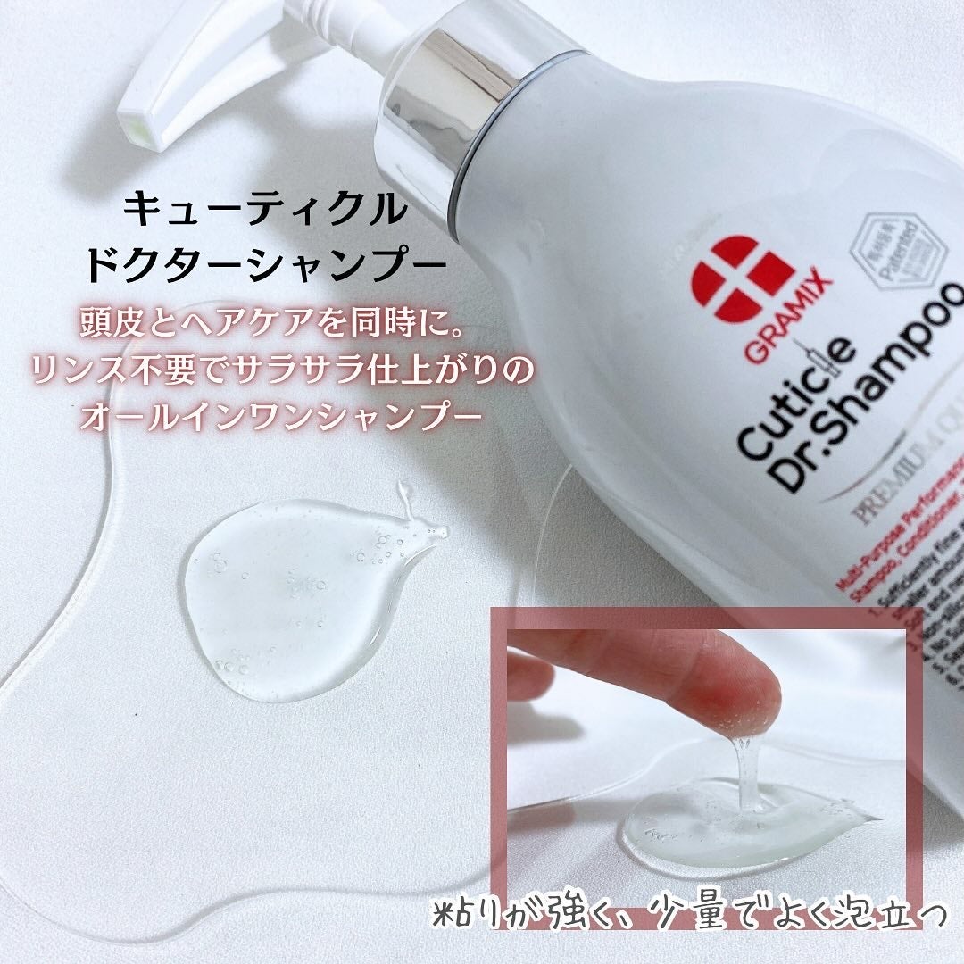 グラフィノイル/GRAMIX/ヘアオイルを使ったクチコミ(2枚目)