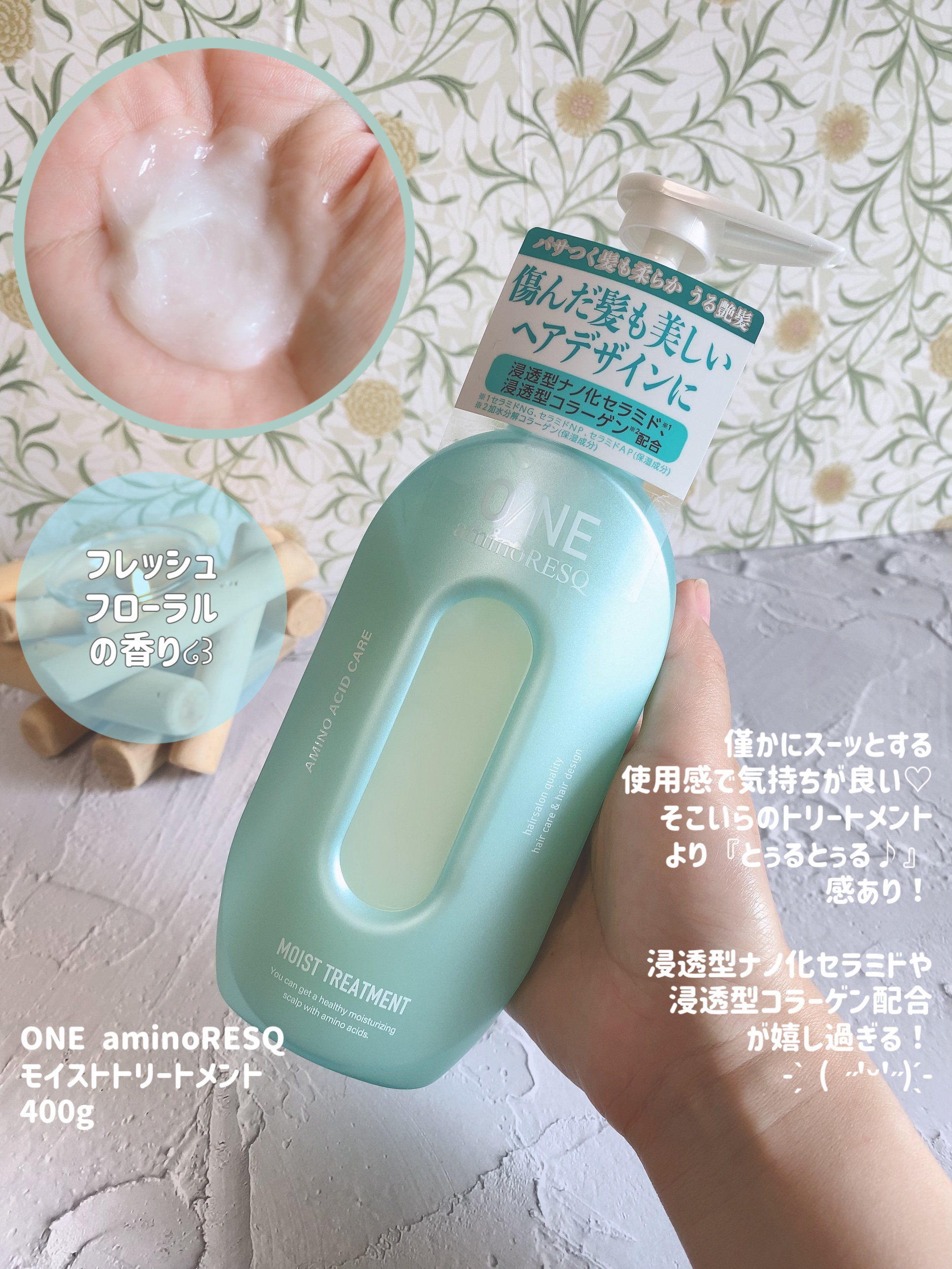 ワン アミノレスキューモイストシャンプー/トリートメント/アミノレスキュー/市販シャンプーを使ったクチコミ（3枚目）