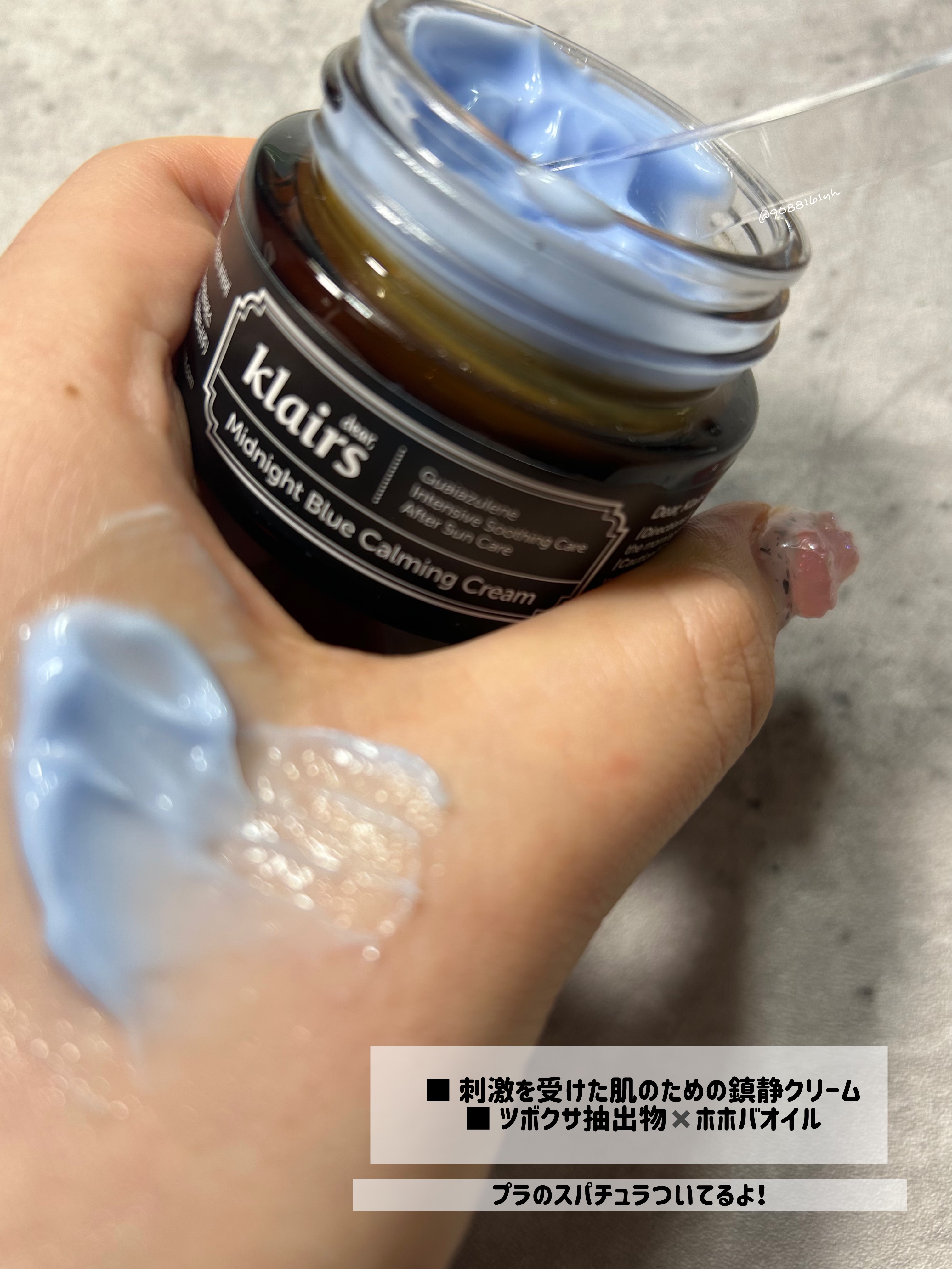 ミッドナイトブルーカーミングクリーム/Klairs/フェイスクリームを使ったクチコミ（3枚目）