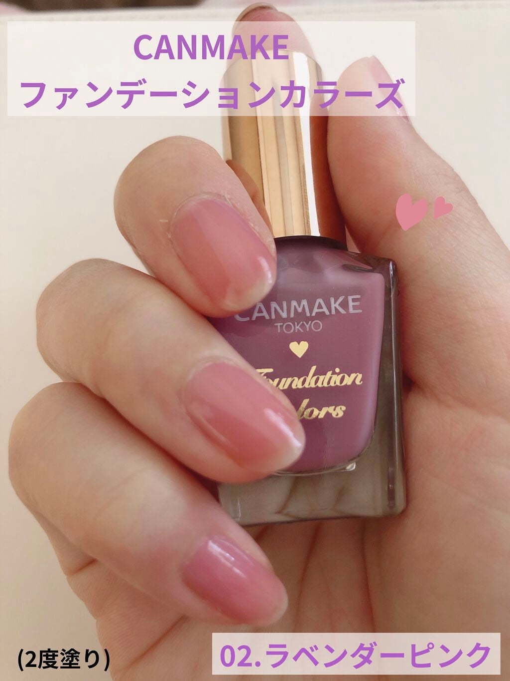 ファンデーションカラーズ/キャンメイク/マニキュアを使ったクチコミ(1枚目)