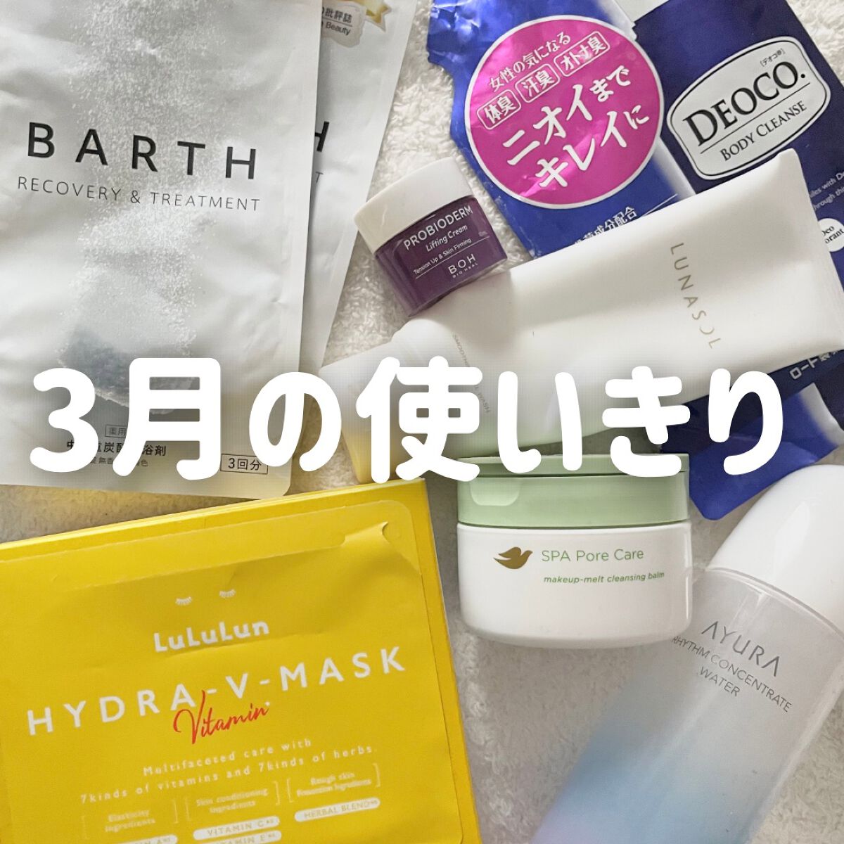 プロバイオダーム リフティング クリーム/BIOHEAL BOH/フェイスクリームを使ったクチコミ（1枚目）