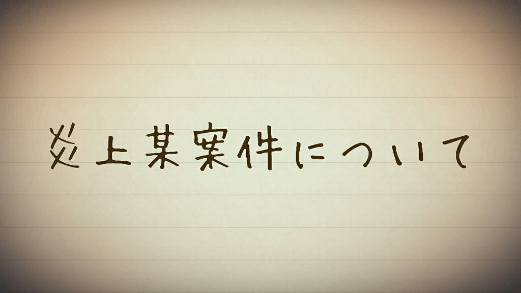 xxx on LIPS 「【ネガティブめ雑談】画像からして暗い(笑)アプリ内で燃え上がっ..」(1枚目)