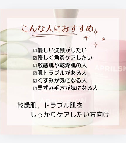 yuka on LIPS 「ピンクアロエメレンゲクレンザー頂きました🙌💓使用後、ベタつかな..」(5枚目)